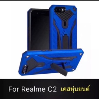 （ส่งจากไทยCase Realme C2 เคสเรียวมี เคสหุ่นยนต์ เคสไฮบริด มีขาตั้ง กันกระแทกได้