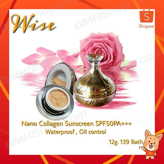 แท้/ลอทใหม่(รับชำระปลายทาง)Wise Brand Nano collagen SPF50PA+++  ครีมกันแดด หน้าเนียนใสตลอดทั้งวัน