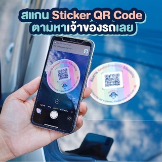 Mamove สติ๊กเกอร์ QRCode สำหรับติดภายนอกรถยนต์