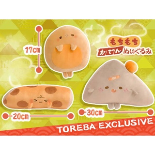 ตุ๊กตาวุ้น Mochimochi Oden Plushy - Konjac ของแท้ จากญี่ปุ่น ขนาด 30 cm