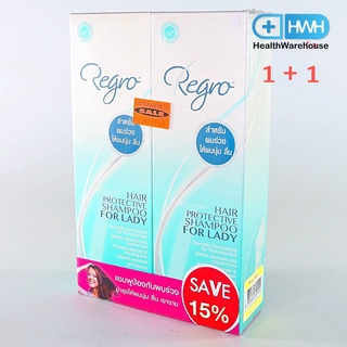 Regro Shampoo for Lady 225 mL แพ็คคู่  สูตรสำหรับผู้หญิง ลดผมร่วง