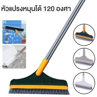 แปรงขัดพื้น 2 in 1 แปรงขัดพื้นห้องน้ำ Cleaning Brush Alizmart