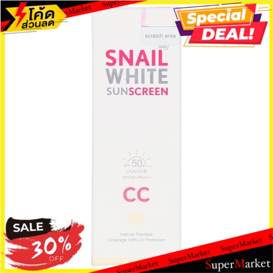 ถูกที่สุด✅ นามุ ไลฟ์ สเนลไวท์ ซันสกรีน ซีซี ครีม เอสพีเอฟ50+ พีเอ+++ 50มล. Namu Life Snail White Sunscreen CC Cream SPF5
