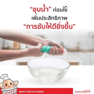 เคาน์เตอร์โค้ท ผ้าเช็ดอเนกประสงค์ สตาร์โปรดักส์ มี 5 ชิ้น/แพ็ค