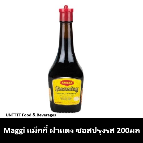 MAGGI แม็กกี้ แม็คกี้ ฝาแดง ซอสปรุงรส 200มล