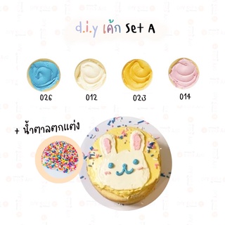 diy cake 🎂 Set A - Butter cake - เปลี่ยนสีได้