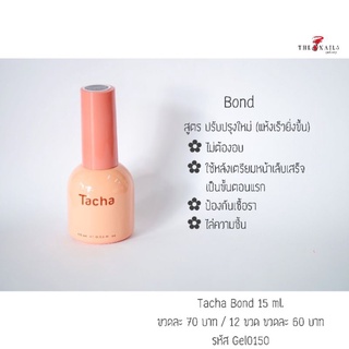 Bond Tacha 15ml. ไล่ความชื่น กันเชื้อรา