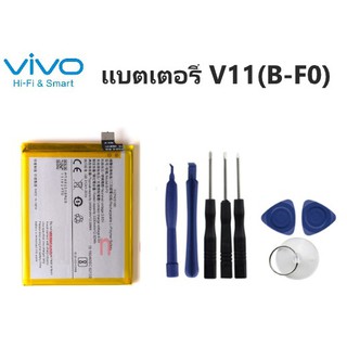 แบตเตอรี่ Vivo V11 (B-F0) แบตเตอรี่ VivoV11 แบตvivov11 แบตเตอรี่ Vivo - V11 (B-F0)