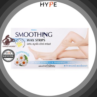 Mistine มิสทิน สมูทติ้ง แว๊กซ์ สทริพส์ 20 แผ่น SMOOTHING WAX STRIPS 20 PCS