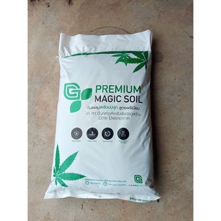 ดิน Supersoil 5 กิโล ครึ่ง 🍁 PREMIUM MAGIC SOIL 🍁 ดินพร้อมปลูก พรีเมี่ยม กัญชง กัญชา ไม้ด่าง หนัก 5.5 kg. ใหญ่สุดคุ้ม