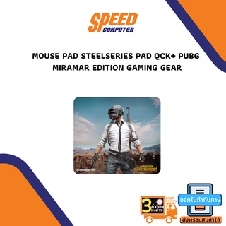 MOUSE PAD STEELSERIES PAD QCK+ PUBG MIRAMAR EDITION [63808] GAMING GEAR By Speed Com