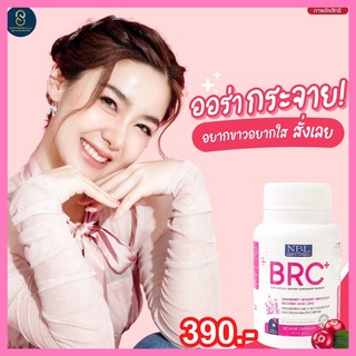 NBL BRC Cranberry 1650mg. วิตามินดูแลผิว ช่วยให้ผิวดูฉ่ำ มีออร่า ผิวขาวกระจ่างใสx2 ลดรอยสิว ลดสิวอักเสบ ส่งฟรี