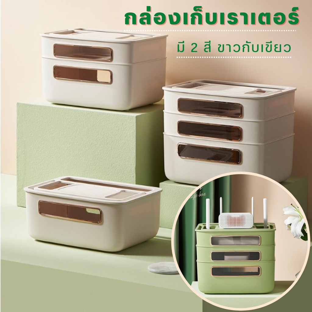 พร้อมส่ง กล่องเก็บเราเตอร์Wifi ใส่ปลั๊กไฟ สะดวกต่อการจัดเก็บให้เป็นระเบียบ