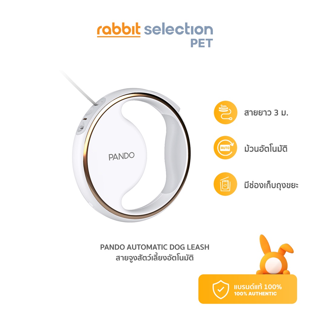 สินค้าใหม่ Rabbit Selection Pet PANDO Automatic Dog Leash แพนโด้ สายจูง ...