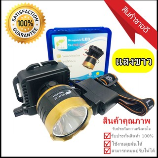 ไฟฉายคาดหัว ไฟฉาย LED ไฟส่องกบ ไฟคาดหัวส่องทางไกล กันน้ำได้ ตราช้าง รุ่น PAE-5251 PAE5251 แสงขาว / แสงเหลือง *เลือก*