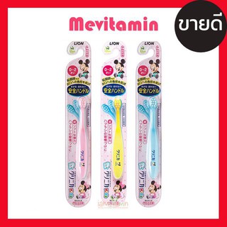 Lion Toothbrush Mickey Mouse แปรงสีฟันเด็ก มิกกี้เม้าส์ หัวแปรงงอได้ 360 องศา 0-2ปี