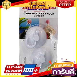 ✨Sale✨ ตะขอ แขวนผ้า ตะขอเกี่ยว ตะขอตัวS ขอแขวน กลมสูญญากาศ SUPERLINE SL115 (1X2) 🔥ขายดี!!