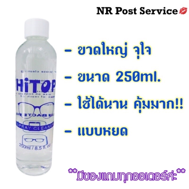 [250ml.] น้ำยาล้างแว่นตา น้ำยาทำความสะอาดเลนส์ อเนกประสงค์ ชนิดเติม **มีของแถมทุกออเดอร์ค่ะ**