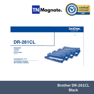 [ตลับลูกดรัม] Brother DR-261CL Black