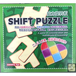 เกม shift puzzle เกมวางบล๊อก เพื่อไขปริศนา