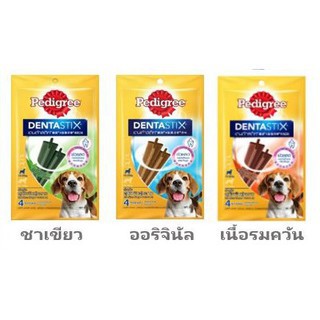 Pedigree Denta Stix เพดดีกรีขนมขัดฟัน เดนต้าสติก สำหรับสุนัขพันธุ์กลางขนาด98กรัม