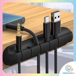 Home Magician จัดระเบียบสายไฟ ซิลิโคนจัดระเบียบสาย USB ที่จัดเก็บสาย สายชาร์จแบตมือถือ สายชาร์จต่าง ๆ