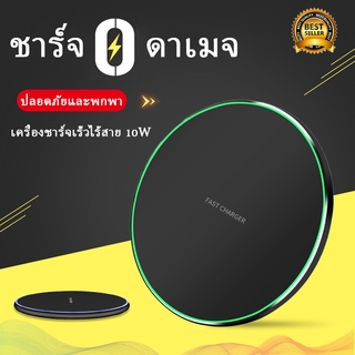 แท่นชาร์จไร้สาย ชาร์จไร้สาย ที่ชาร์จไร้สาย แท่นชาร์จ wireless แผ่นชาร์จไร้สาย ที่ชาร์จแบตมือถือ ที่ชาร์จ มือถือ