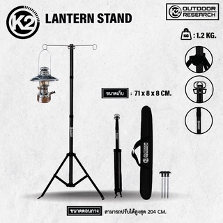 K2 Lanternstand​ เสาตะเกียงอลูมิเนียม​ 3​ ขา​ มาพร้อม​สมอบก​ 3ตัว​และกระเป๋าซิบพร้อมหูหิ้ว