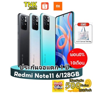 Xiaomi Redmi Note 11 เครื่องแท้ ประกันศูนย์ 15เดือน