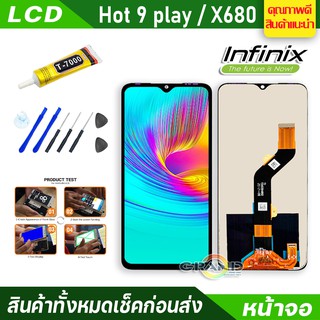 หน้าจอ Lcd  จอ + ทัช infinix Hot9 play,X680,X680B อะไหล่จอ จอชุด พร้อมทัชสกรีน อินฟินิกซ์ Hot 9 play แถมไขควง