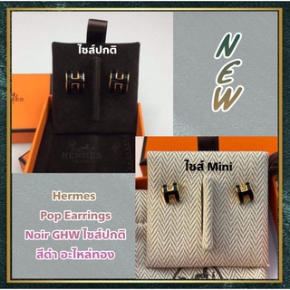 แท้​ 💯 New Hermes Pop Earrings Noir GHW สีดำ อะไหล่ทอง ไซส์ปกติ/มินิ อุปกรณ์ กล่อง ริบบิ้น