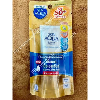 [ของแท้/พร้อมส่ง] Sunplay Skin Aqua Super Moist Essence SPF 50+ PA++++ 50g.