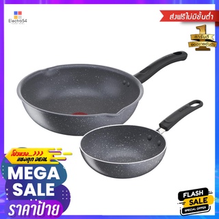 ชุดกระทะลึก 26 ซม. และ 16 ซม. TEFAL COOK HEALTHY IH26CM AND 16CM DEEP FRYING PAN SET TEFAL COOK HEALTHY IH