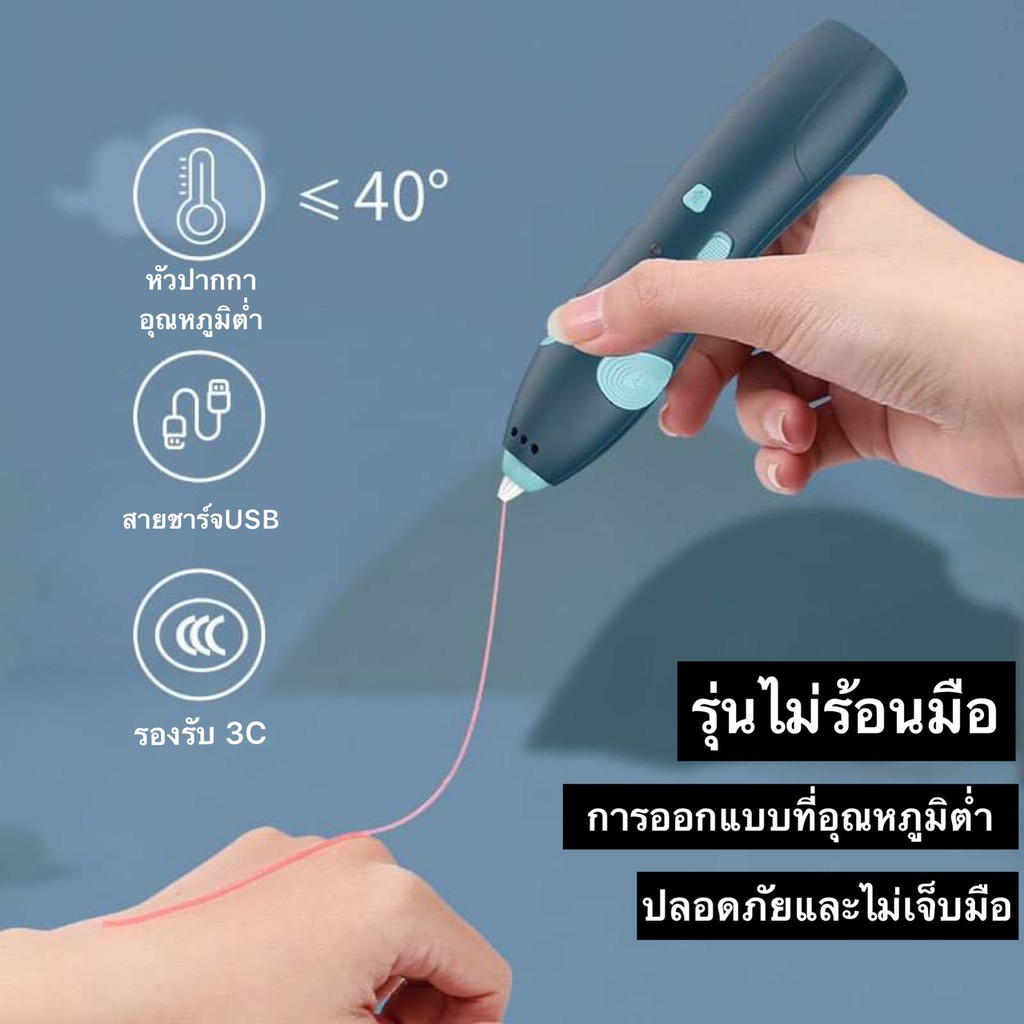 ปากกา 3 มิติ ไร้สาย PCL ปากกา 3d 3d pen drawing ปากกาวาดภาพ แผ่นรองวาด ไส้ เส้นใย PCL ปากกาMagic 3D ปากกาอุณหภูมิต่ำ