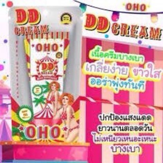 OHO DD CREAM BODY SUNSCREEN