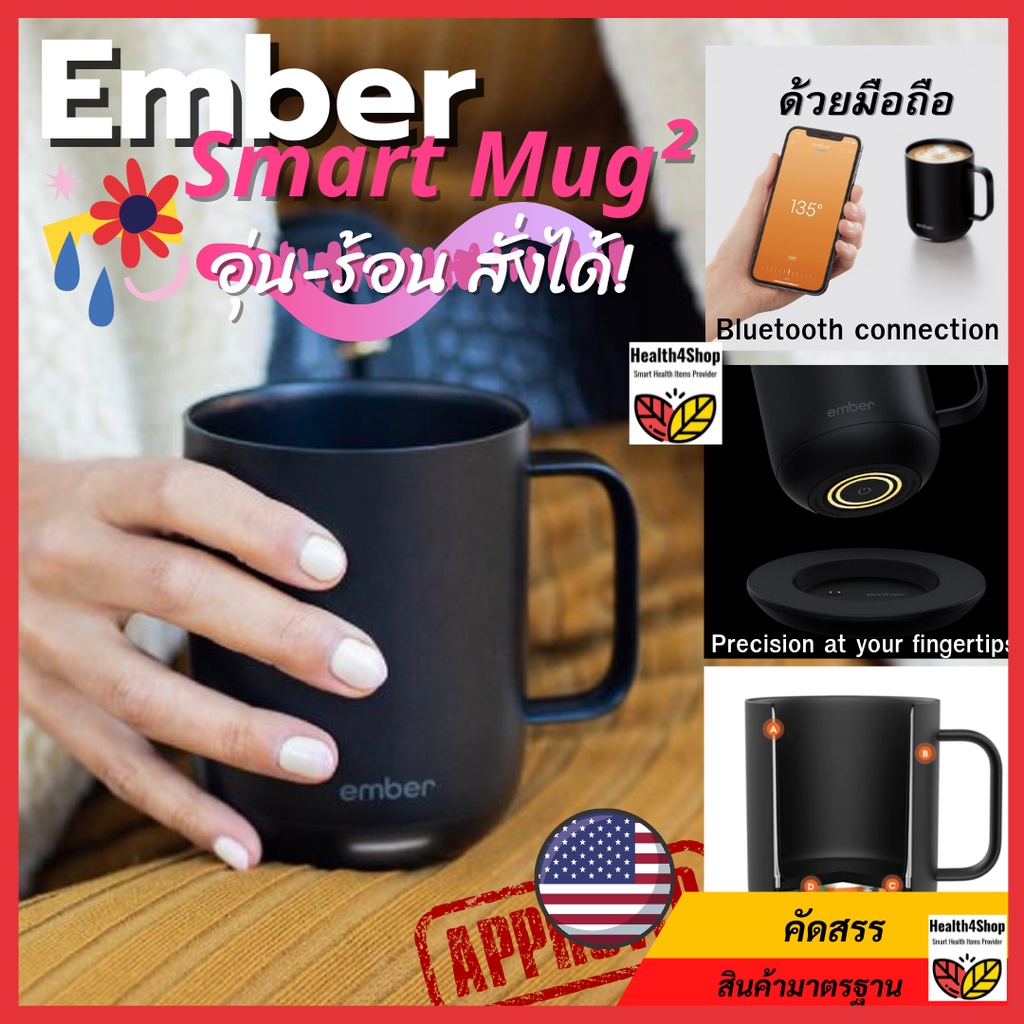 ✳️ H5:  Ember Smart Mug 2 ใหม่ล่าสุดของแท้จาก USA แก้วเซรามิก ชุดควบคุมอุณหภูมิอัจฉริยะ ควบคุมระดับค