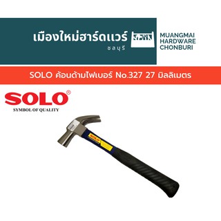 SOLO ค้อนด้ามไฟเบอร์ No.327 27 มิลลิเมตร