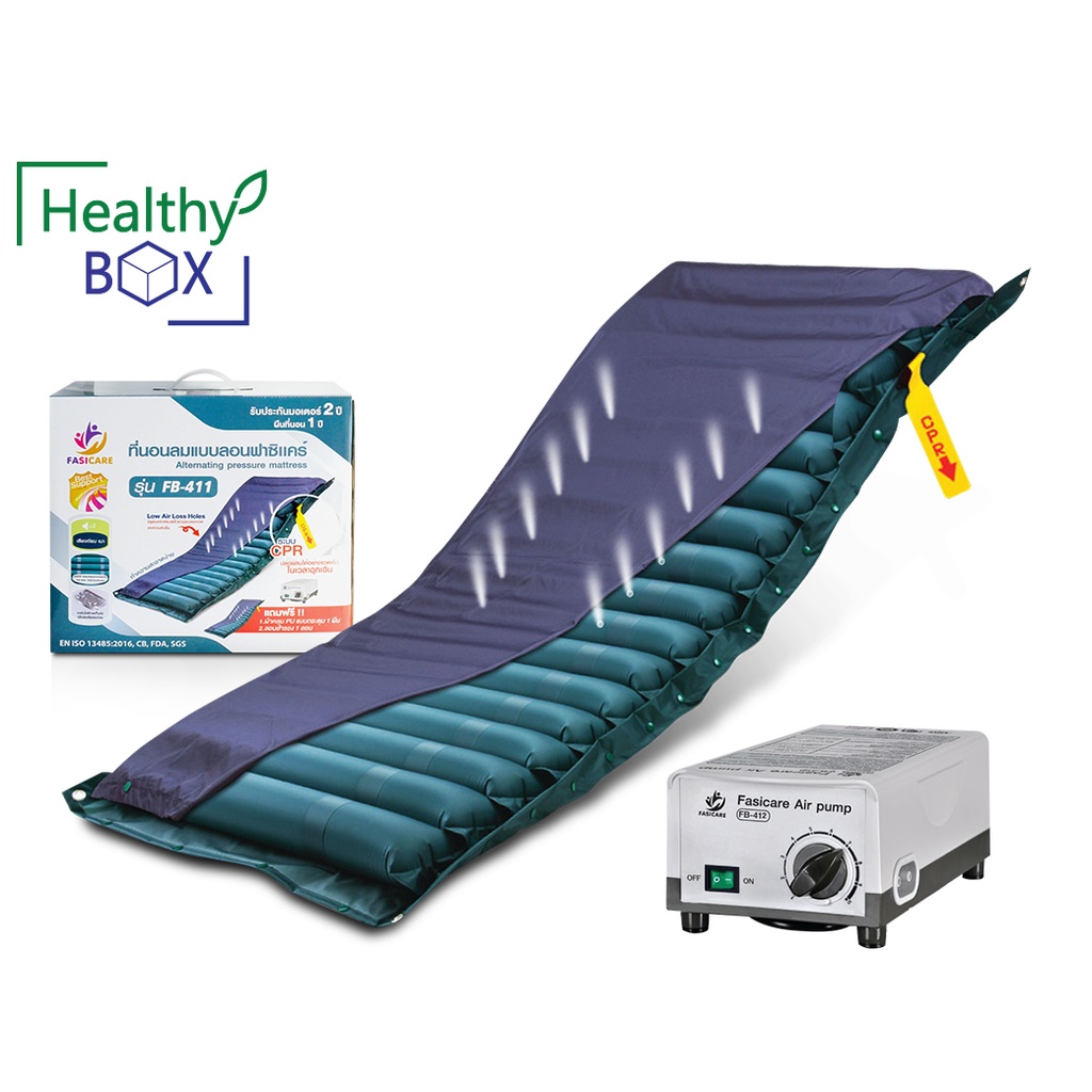 FASICARE ที่นอนลมแบบ 18 ลอน รุ่น FB-411 ที่นอนลมแบบลอนพร้อมมอเตอร์ปั๊มลม 365wecare