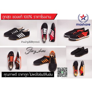 ถูกสุด 149 ทุกไซส์ รองเท้าฟุตซอล Futsal รองเท้าแตะบอล รองเท้าผ้าใบ มียางกันลื่น Mashare AC