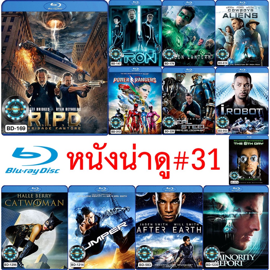 Bluray หนังน่าดู #31