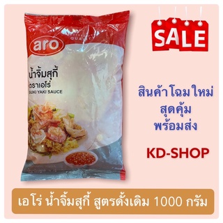 เอโร่ น้ำจิ้มสุกี้ Sukiyaki Sauce ขนาด 1000 กรัม สินค้าใหม่ สุดคุ้ม พร้อมส่ง