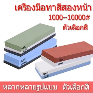 🔥หินลับมีดญี่ปุ่น หินลับมีด หินฝนมีด ที่ลับมีด 1000/6000 2-in-1 สําหรับห้องครัว Combination stones ลับใบมีด ลับสิ่ว