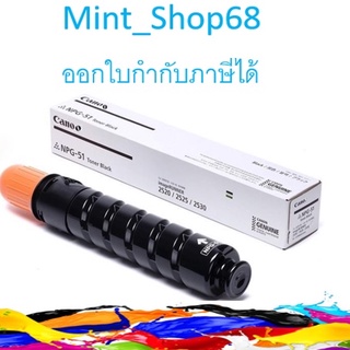 NPG-51  หมึกเครื่องถ่ายเอกสารของแท้  CANON IR2520 2530