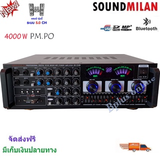 sound milan เครื่องขยายเสียง 4000w P.M.P.O POWER AMPLIFIER แอมป์ขยายเสียง Bluetooth MP3 USB SD Card FM รุ่น AV-3346