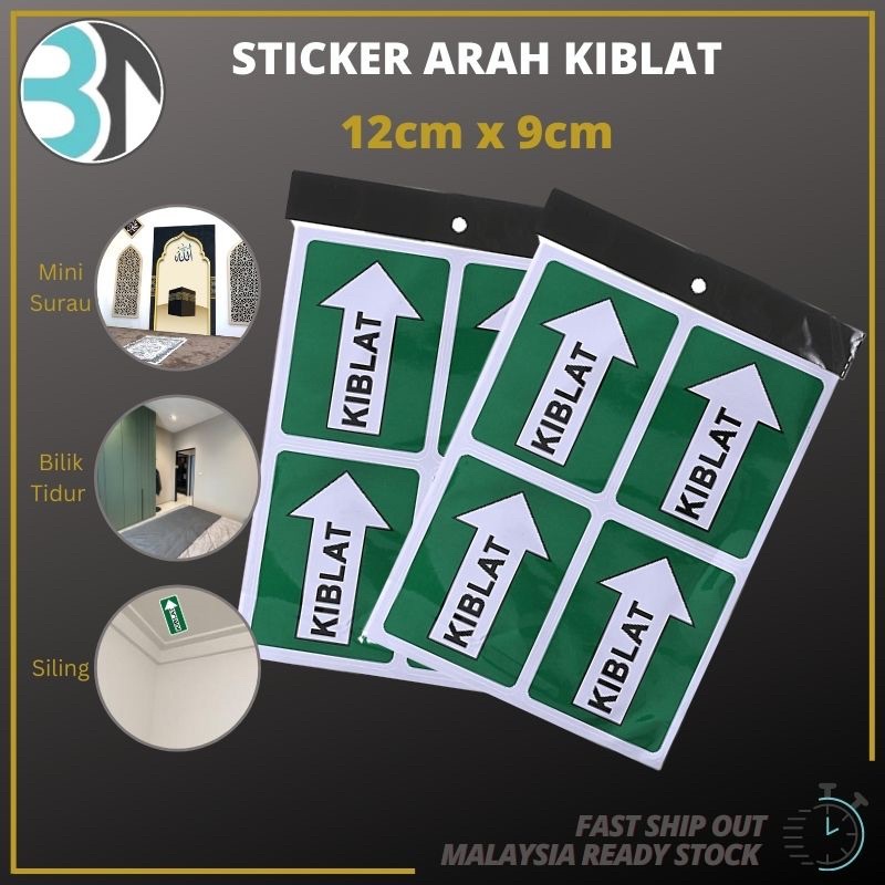 Arah Kiblat สติกเกอร์ป้าย Pelekat Kiblat ป้าย Penunjuk Tanda Kiblat อิสลาม Penanda Qiblat ป้าย