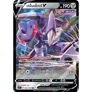 [ของแท้] เกโนเซ็กท์ V (RR) S8 T 069/100 การ์ดโปเกม่อน ภาษาไทย Pokemon Trading Card Game