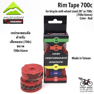 เทปรองขอบล้อ/ Rim Tape X-MISSION สำหรับล้อ 29"/ 700c