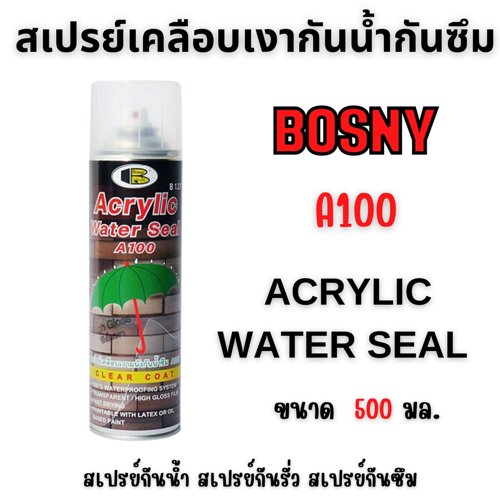 สเปรย์เคลือบเงากันน้ำกันซึม 100% สีใส ACRYLIC WATER SEAL A100 ขนาด 500cc. BOSNY🌈 B127