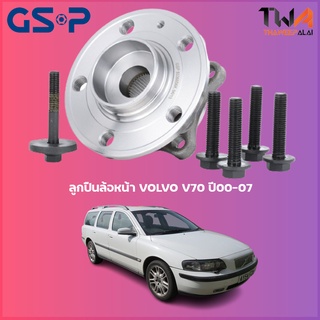 GSP ลูกปืนล้อหน้า ดุมล้อหน้า VOLVO V70 ปี00-07 (1ชิ้น) / 9336006