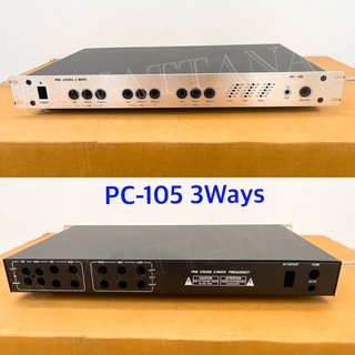 แท่นครอส 3 ทาง รุ่น PC-105 3Ways หน้าสีเงิน